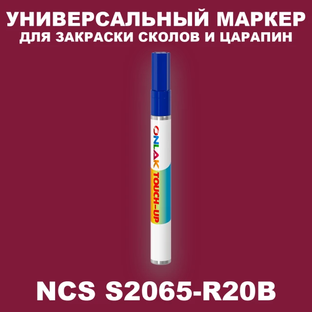 NCS S2065-R20B МАРКЕР С КРАСКОЙ