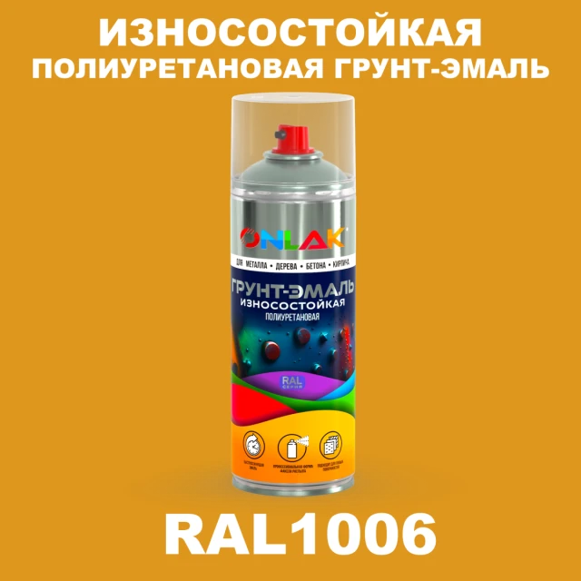 Износостойкая полиуретановая грунт-эмаль ONLAK, цвет RAL1006, спрей 520мл ONLAK.RU - Лакокрасочные технологии
