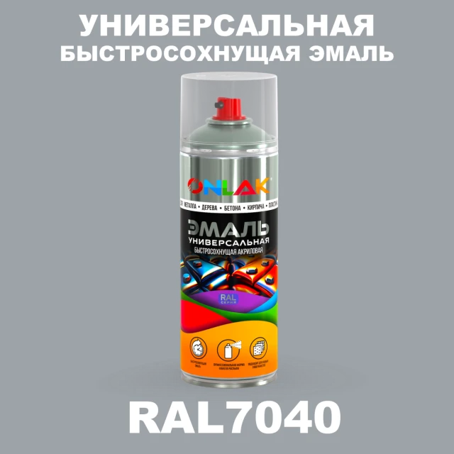 Универсальная быстросохнущая эмаль ONLAK, цвет RAL7040, спрей 520мл ONLAK.RU - Лакокрасочные технологии