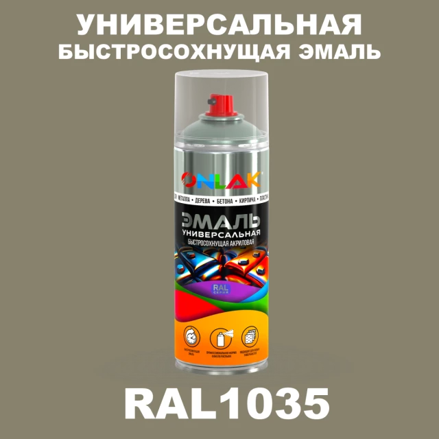 Универсальная быстросохнущая эмаль ONLAK, цвет RAL1035, спрей 520мл, матовая