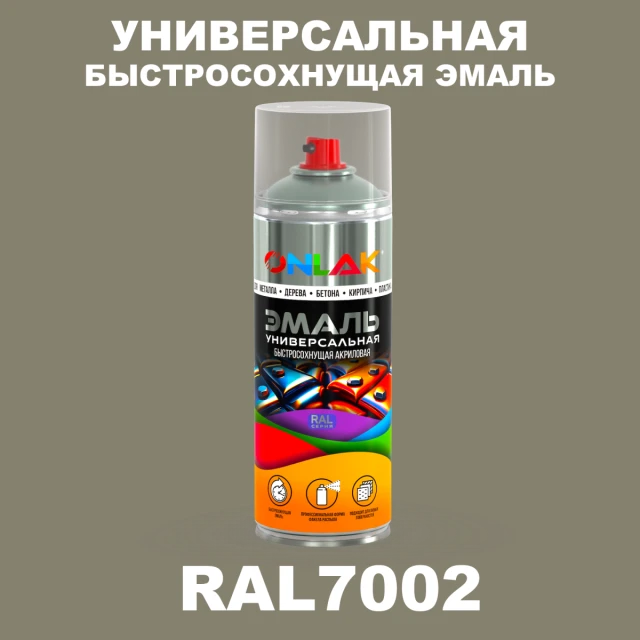 Универсальная быстросохнущая эмаль ONLAK, цвет RAL7002, спрей 520мл, матовая