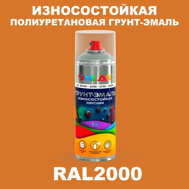 Износостойкая полиуретановая грунт-эмаль ONLAK, цвет RAL2000, спрей 520мл ONLAK.RU - Лакокрасочные технологии