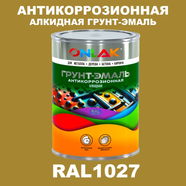 Антикоррозионная алкидная 1К грунт-эмаль ONLAK, цвет RAL1027 ONLAK.RU - Лакокрасочные технологии