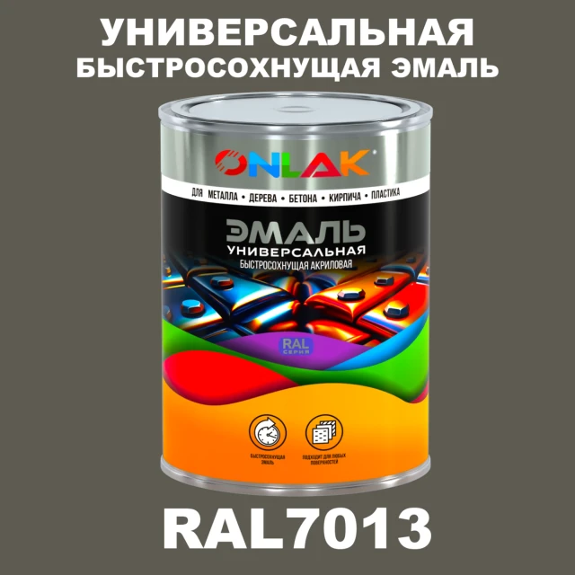 Универсальная быстросохнущая эмаль ONLAK, цвет RAL7013, в комплекте с растворителем ONLAK.RU - Лакокрасочные технологии