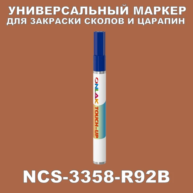 NCS 3358-R92B МАРКЕР С КРАСКОЙ ONLAK.RU - Лакокрасочные технологии