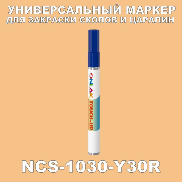 NCS 1030-Y30R МАРКЕР С КРАСКОЙ ONLAK.RU - Лакокрасочные технологии