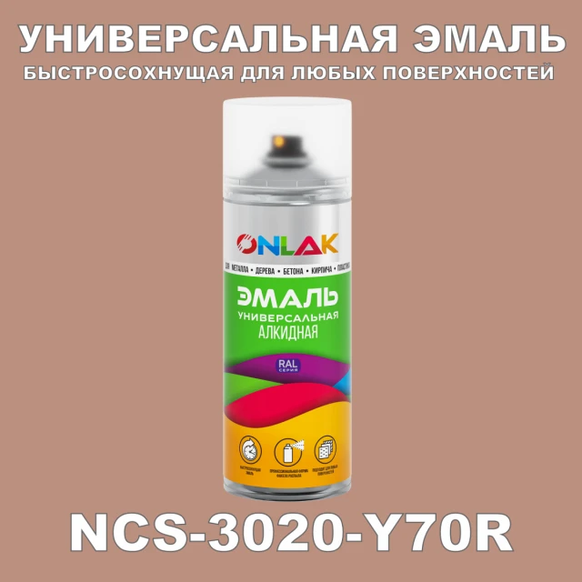 Аэрозольная краска ONLAK, цвет NCS 3020-Y70R, спрей 520мл ONLAK.RU - Лакокрасочные технологии