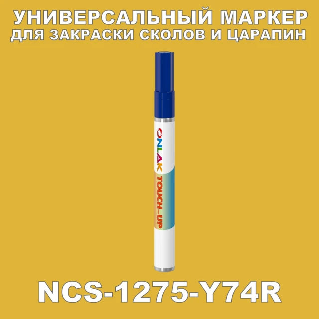 NCS 1275-Y74R МАРКЕР С КРАСКОЙ ONLAK.RU - Лакокрасочные технологии