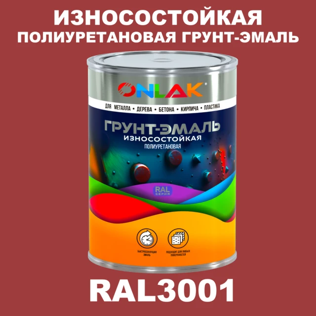 Износостойкая полиуретановая 2К грунт-эмаль ONLAK, цвет RAL3001, в комплекте с отвердителем ONLAK.RU - Лакокрасочные технологии