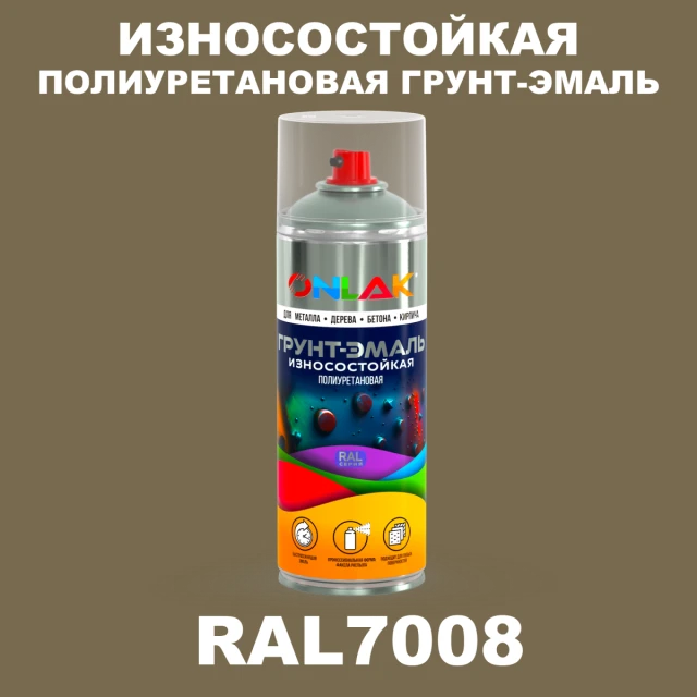 Износостойкая полиуретановая грунт-эмаль ONLAK, цвет RAL7008, спрей 520мл ONLAK.RU - Лакокрасочные технологии